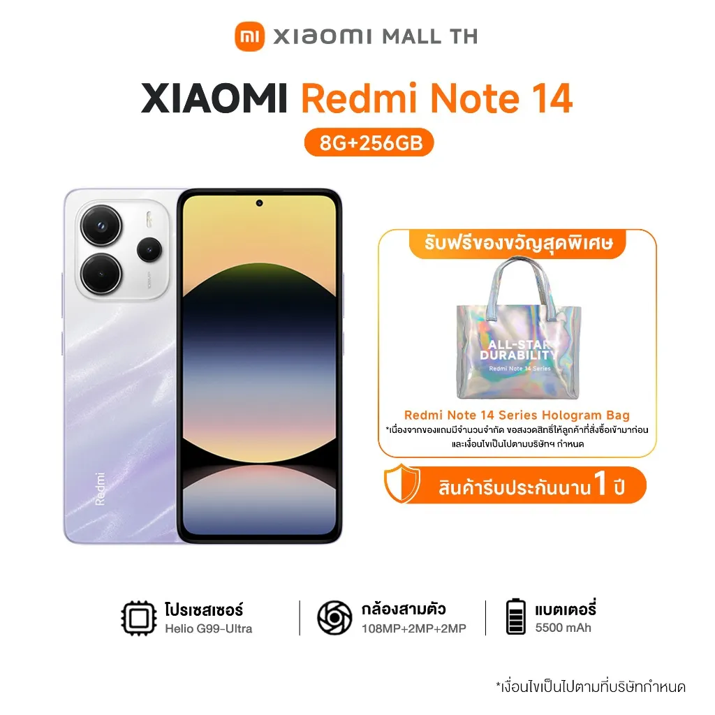 สมาร์ทโฟนสีม่วงพาสเทล มุมมองด้านหน้า พร้อมของแถมกระเป๋า Hologram จากร้านค้า Xiaomi Mall TH