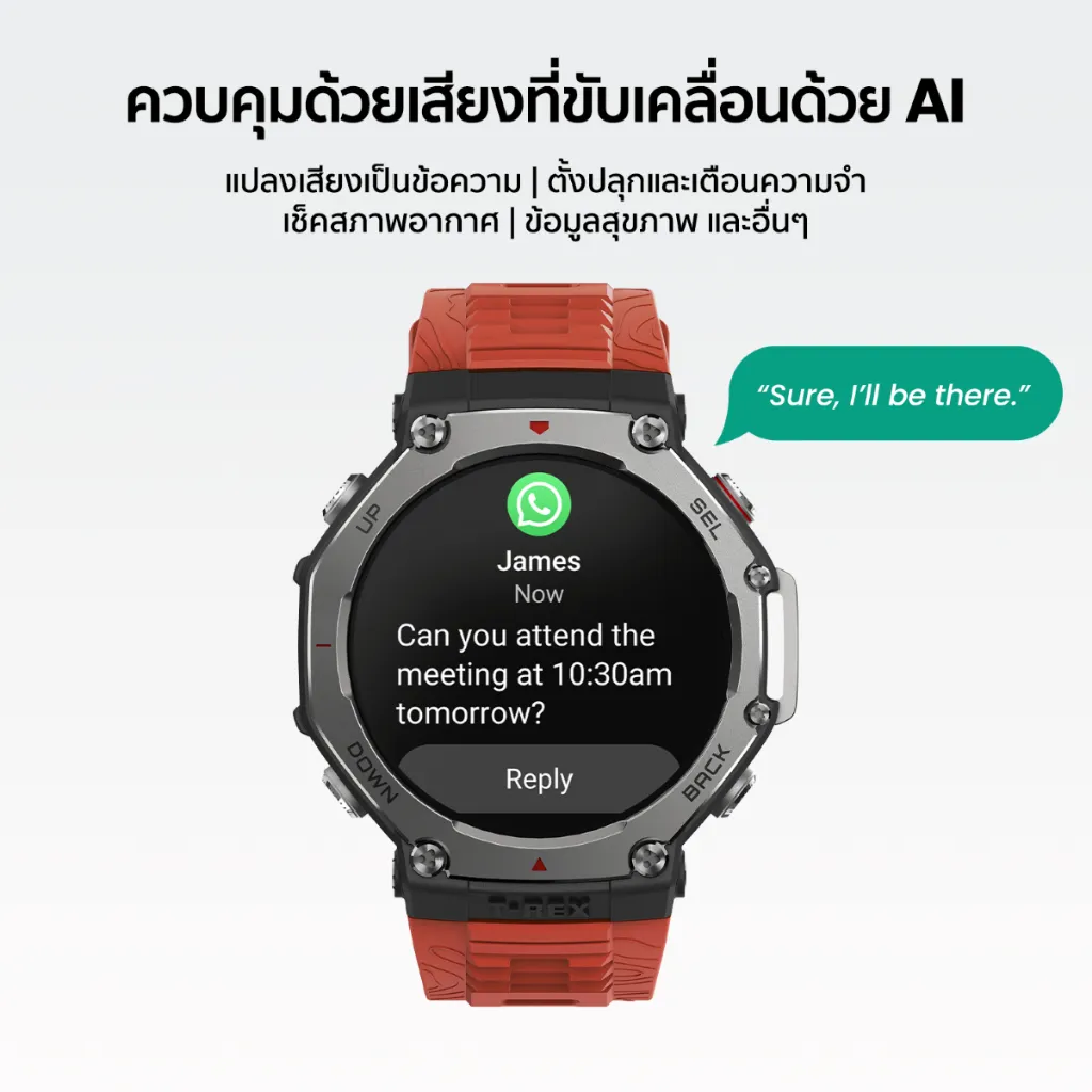 สมาร์ทวอทช์ควบคุมด้วยเสียง ตอบข้อความ WhatsApp ด้วย AI พร้อมการแจ้งเตือนและคำสั่งแปลงเสียงเป็นข้อความ