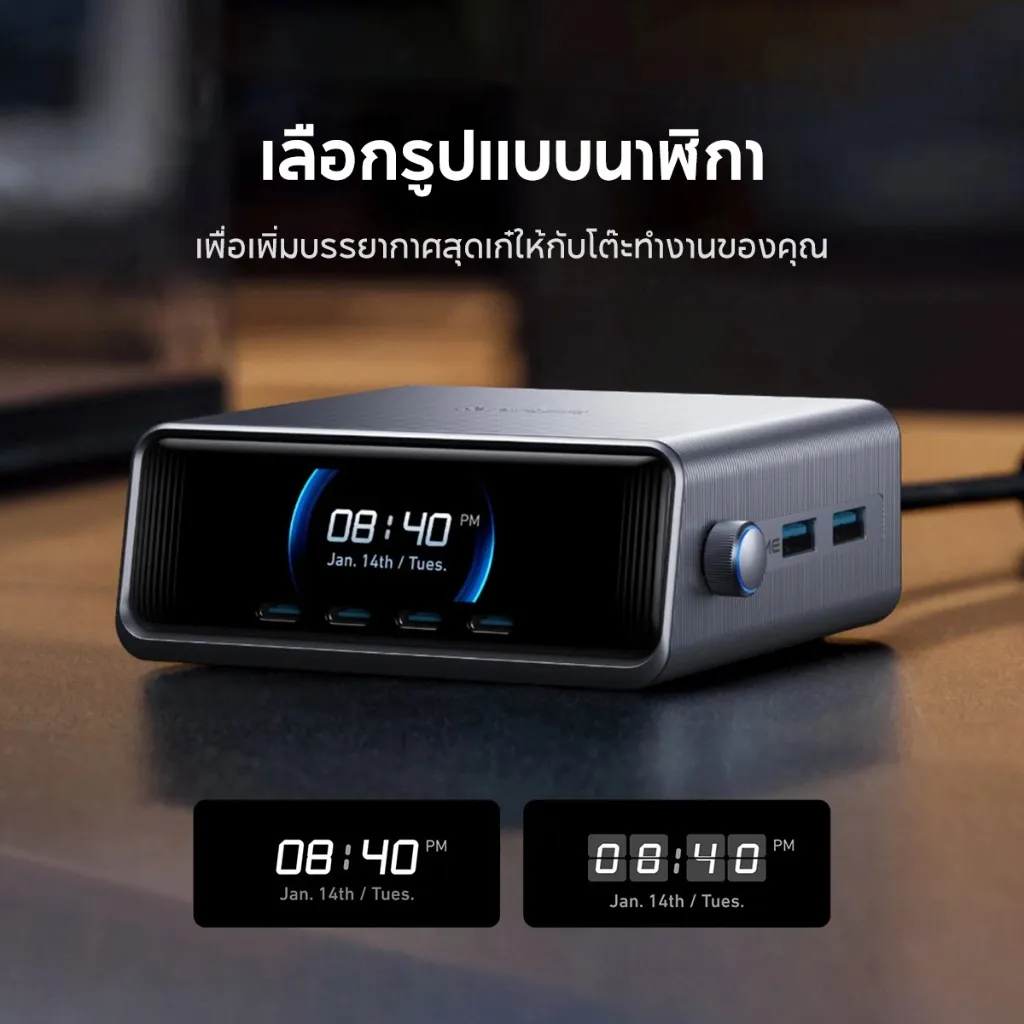 โหมดแสดงนาฬิกาบนหน้าจอ เพิ่มบรรยากาศบนโต๊ะทำงานด้วยการเลือกหน้าปัดแบบดิจิทัลที่ดูทันสมัยและเรียบหรู