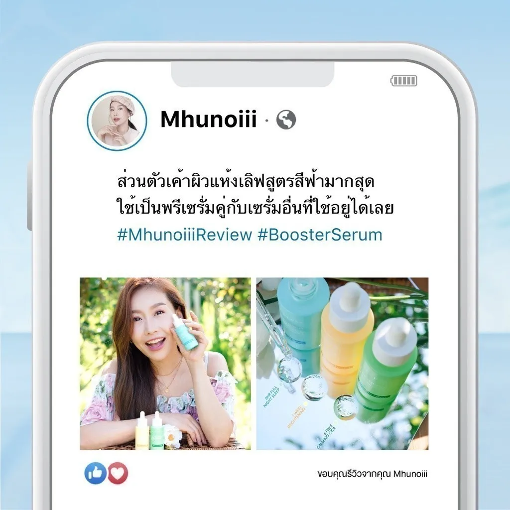 ภาพรีวิวจากผู้ใช้จริง แชร์ประสบการณ์หลังใช้เซรั่มบูสเตอร์สูตรฟ้า บำรุงผิวแห้งให้ชุ่มชื้น ใช้คู่กับเซรั่มอื่นได้ดี