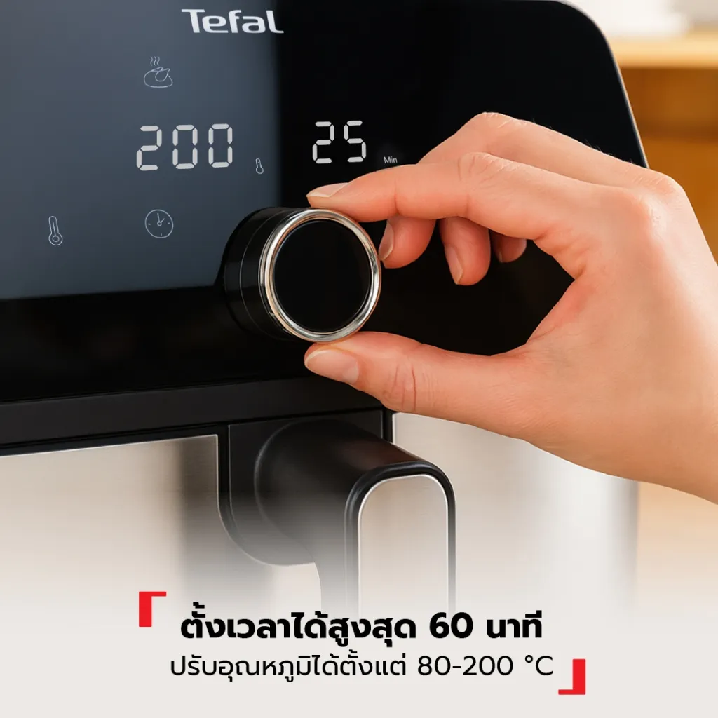 ปุ่มหมุนควบคุมการตั้งเวลาและอุณหภูมิของหม้อทอดไร้น้ำมัน ตั้งเวลาได้สูงสุด 60 นาที และปรับอุณหภูมิได้ตั้งแต่ 80 ถึง 200 องศาเซลเซียส