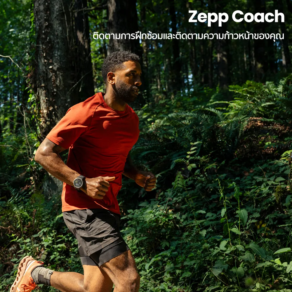 สมาร์ทวอทช์ติดตามการวิ่งกลางแจ้งพร้อมระบบ Zepp Coach ช่วยวิเคราะห์การฝึกซ้อมและพัฒนาความฟิตส่วนตัว