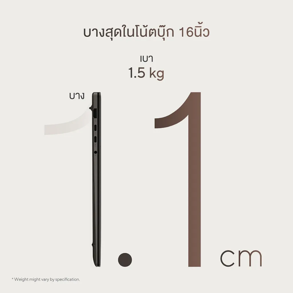 ภาพแสดงความบางของโน้ตบุ๊ก 1.1 เซนติเมตร และน้ำหนัก 1.5 กิโลกรัม