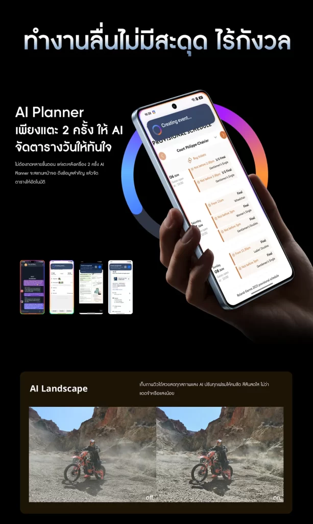 ฟีเจอร์ AI Planner ช่วยจัดตารางและทำงานอัตโนมัติ