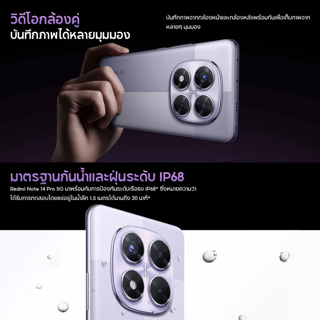 สมาร์ทโฟนถ่ายวิดีโอกล้องคู่ได้หลายมุมมอง พร้อมมาตรฐานกันน้ำกันฝุ่นระดับ IP68 รองรับการจุ่มน้ำลึกสูงสุด 1.5 เมตร 30 นาที