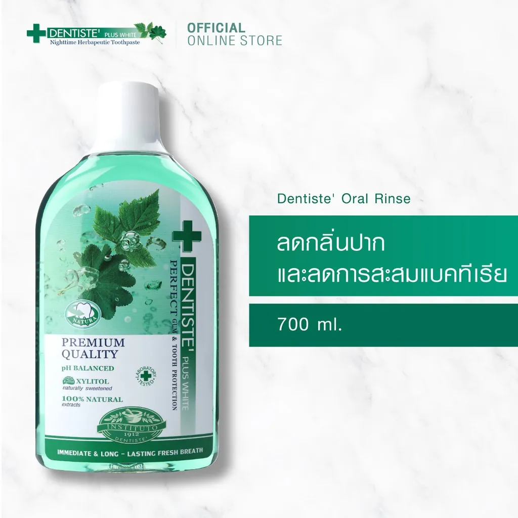 ขวดน้ำยาบ้วนปาก Dentiste' Oral Rinse ขนาด 700 ml ที่ช่วยลดกลิ่นปากและแบคทีเรีย มีส่วนผสมจากธรรมชาติ