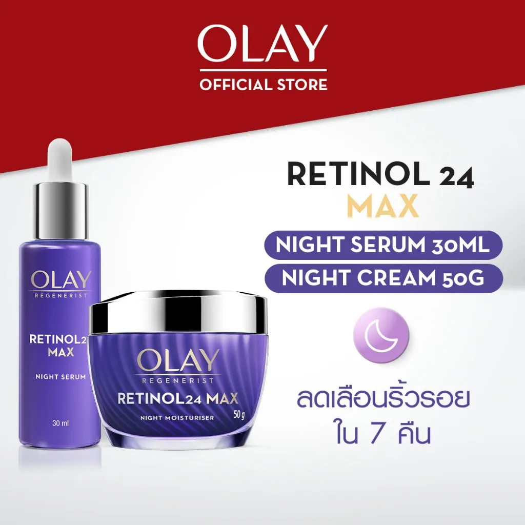 Olay Retinol 24 Max เซรั่มครีม สำหรับบำรุงผิวตอนกลางคืน ช่วยให้ผิวเนียนนุ่ม