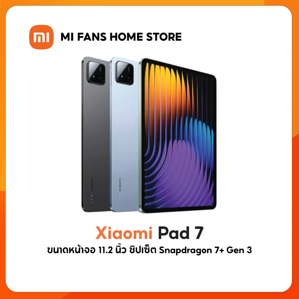 แท็บเล็ต Xiaomi Pad 7 จอ 11.2 นิ้ว วางคู่กับเครื่องสีดำและฟ้าด้านหลัง