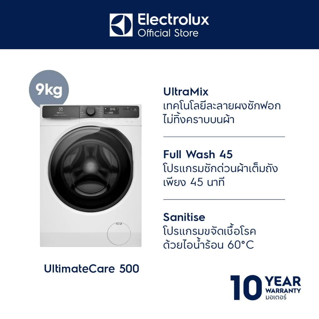 จุดเด่นที่น่าสนใจของรุ่นนี้คือ เครื่องซักผ้า Electrolux EWF9023P5WC ที่มาพร้อม UltraMix และ Full Wash 45