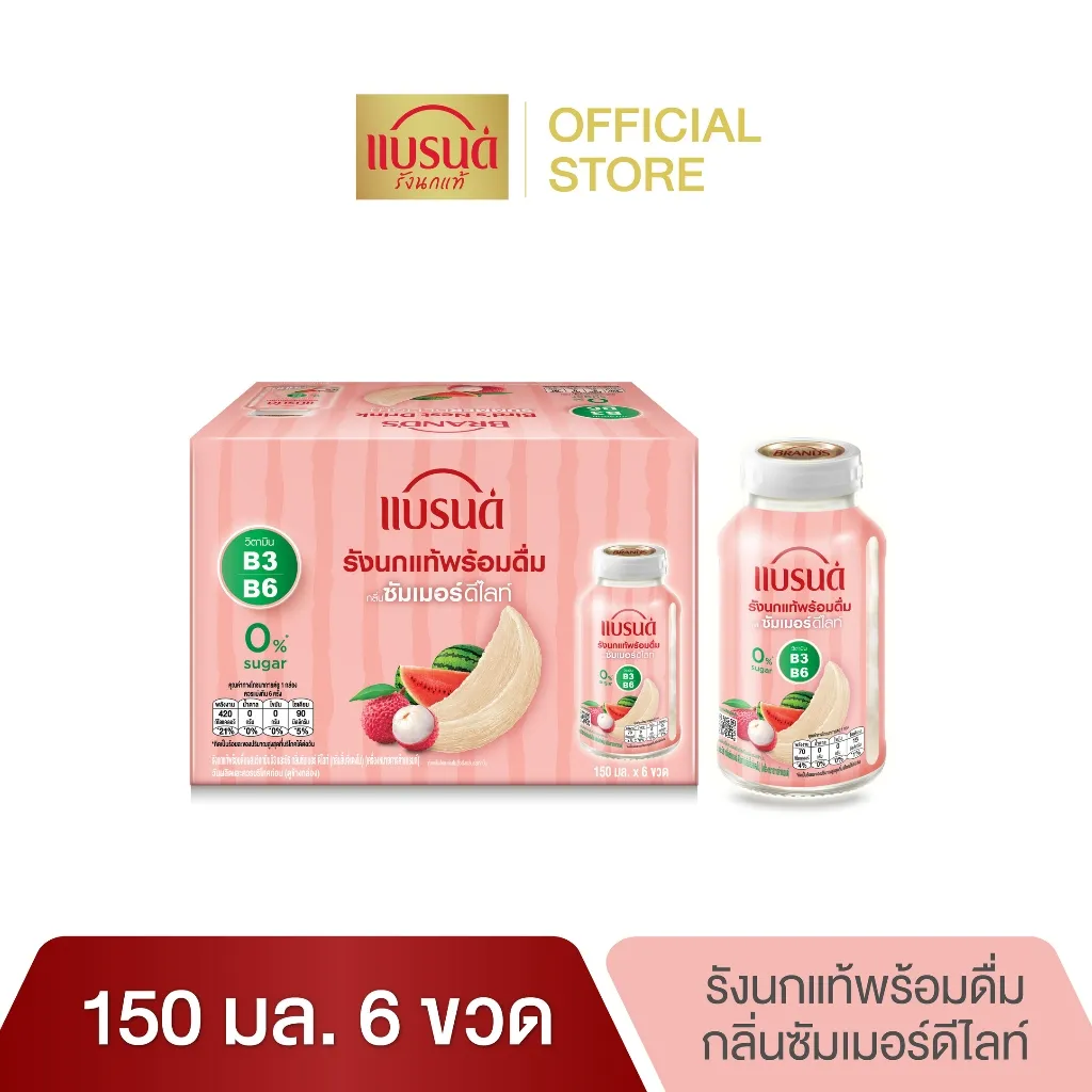 แพ็ค 6 ขวดของ รังนก แบรนด์ กลิ่นซัมเมอร์ดีไลท์ พร้อมดื่มแบบไม่มีน้ำตาล
