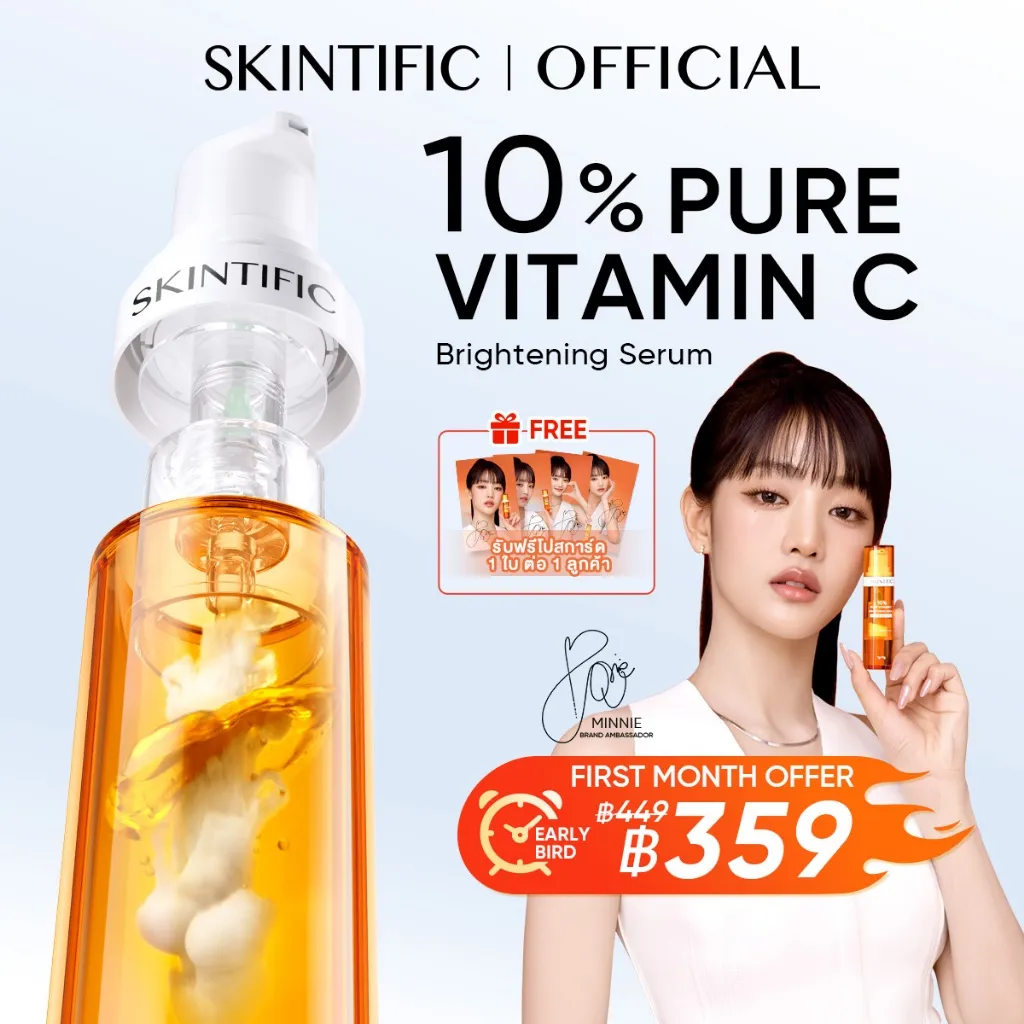 เซรั่มวิตามินซี skintific 10% รุ่นเปิดตัว พร้อมโปร early bird ราคาพิเศษ