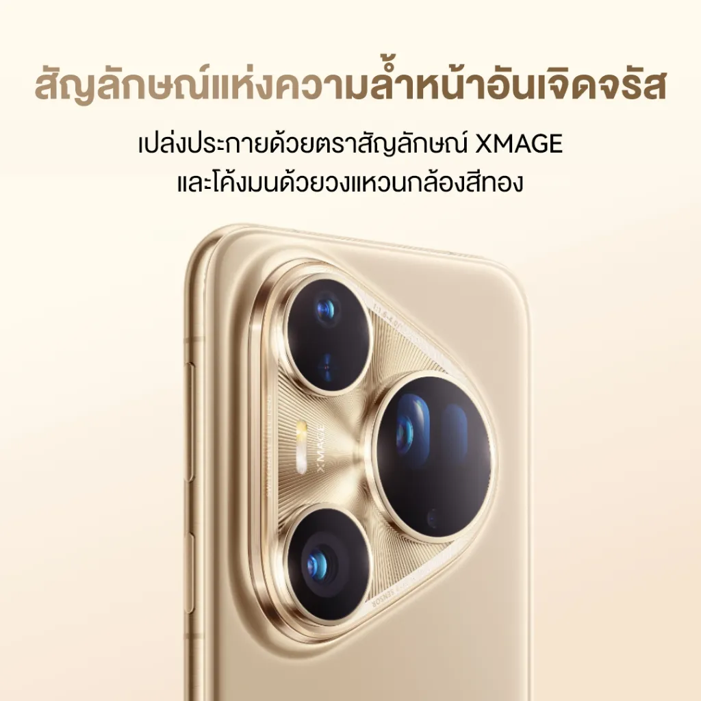 กล้องหลังของ huawei pura 80 ultra ดีไซน์หรู พร้อมโลโก้ XMAGE และกรอบทอง