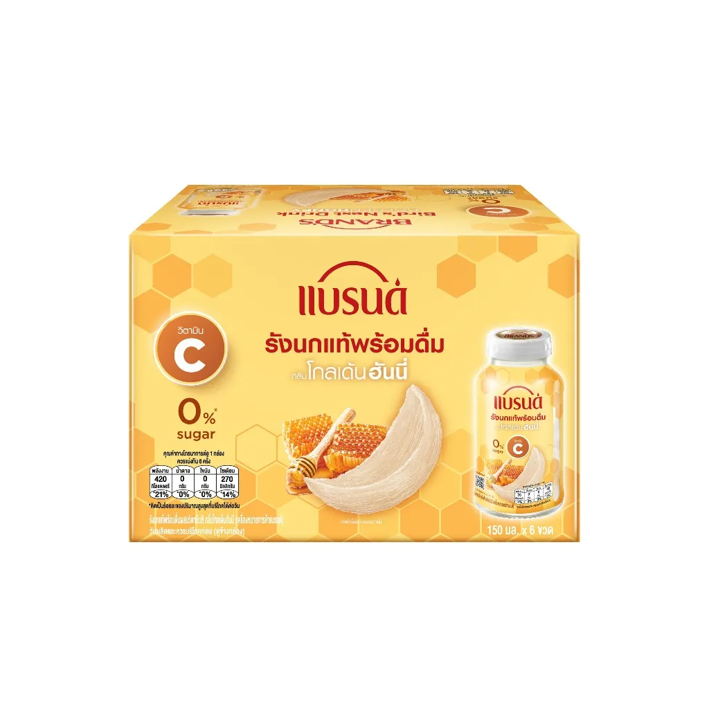กล่องบรรจุ รังนก แบรนด์ กลิ่นโกลเด้นฮันนี่ พร้อมภาพสินค้า