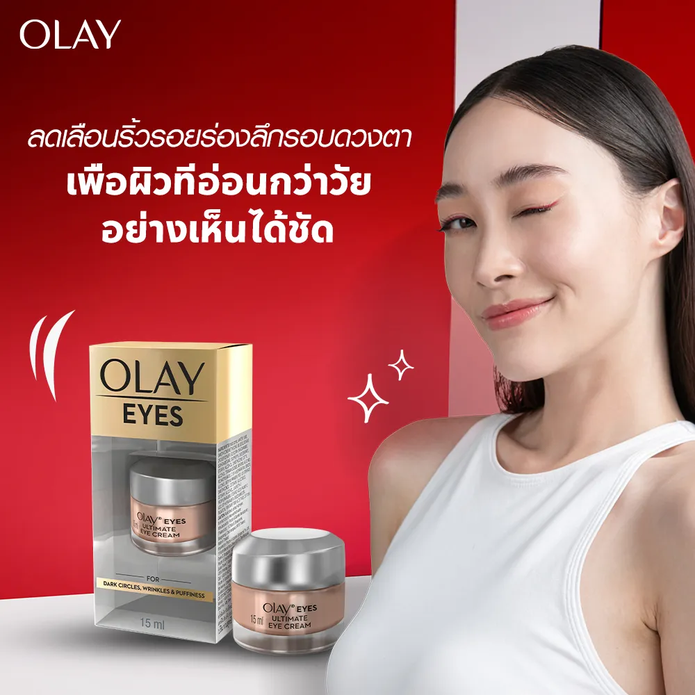 กล่องอายครีม olay ultimate 15ml และผู้หญิงที่มีผิวรอบดวงตาแลดูอ่อนเยาว์