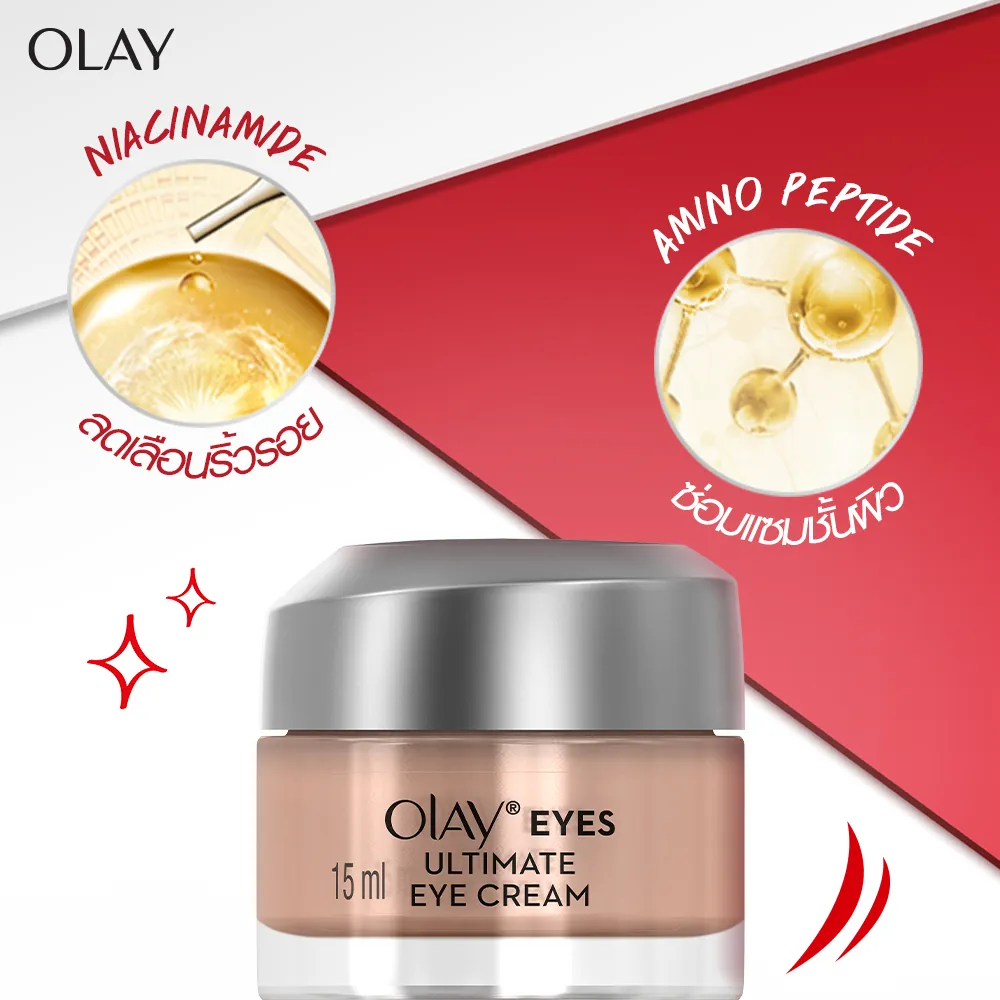 อายครีม olay ultimate 15ml เน้นส่วนผสมไนอะซินาไมด์ลดริ้วรอยและอะมิโนเปปไทด์บำรุงผิว
