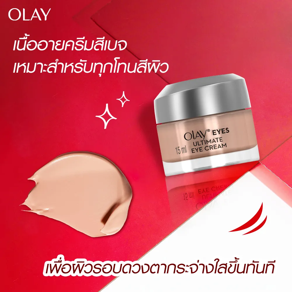 เนื้อครีมสีเบจบนพื้นหลังสีแดงพร้อมข้อความว่าเหมาะกับทุกโทนสีผิว