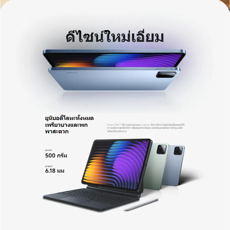 ตัวเครื่องแท็บเล็ตบางเฉียบสีฟ้า พร้อมคีย์บอร์ดและปากกาสไตลัส