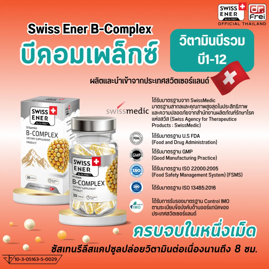 กล่องสินค้าพร้อมเครื่องหมายรับรองมาตรฐานคุณภาพจากหลายหน่วยงาน