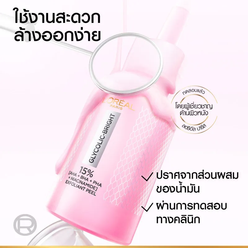 ขวดเซรั่มสีชมพูอ่อนพร้อมแว่นขยาย เน้นข้อความว่าล้างออกง่ายและไม่มีส่วนผสมของน้ำมัน