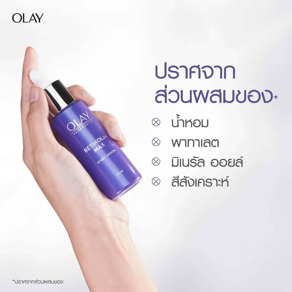 ข้อมูลแสดงว่าสินค้าปราศจากน้ำหอม พาราเบน มิเนรัลออยล์ และสีสังเคราะห์