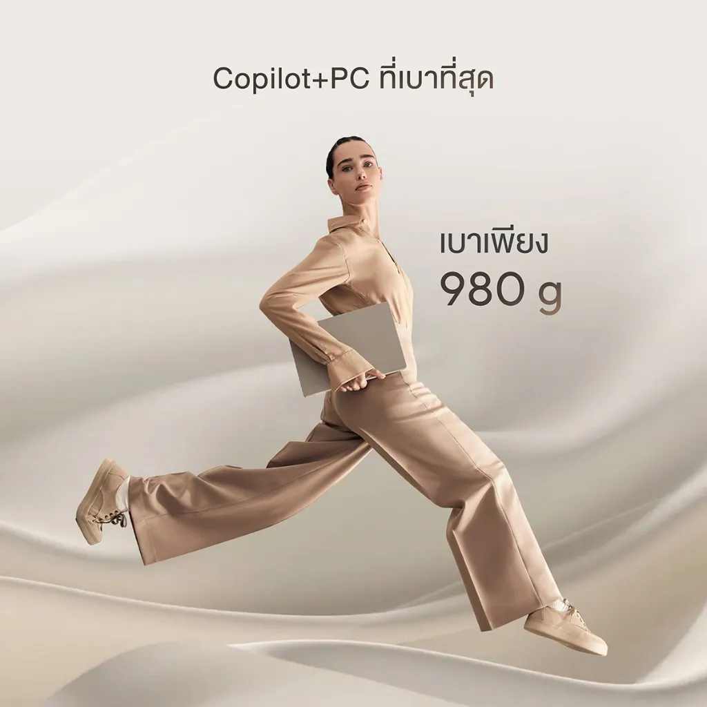 ผู้หญิงถือโน้ตบุ๊กขณะเดิน น้ำหนักเบาเพียง 980 กรัม