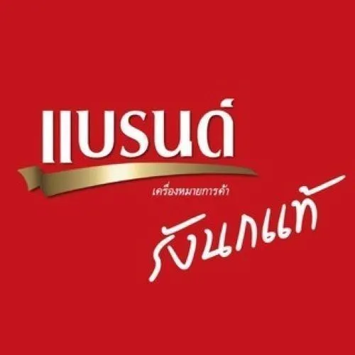 โลโก้พื้นหลังสีแดงพร้อมชื่อแบรนด์ตัวอักษรขาวและข้อความรังนกแท้