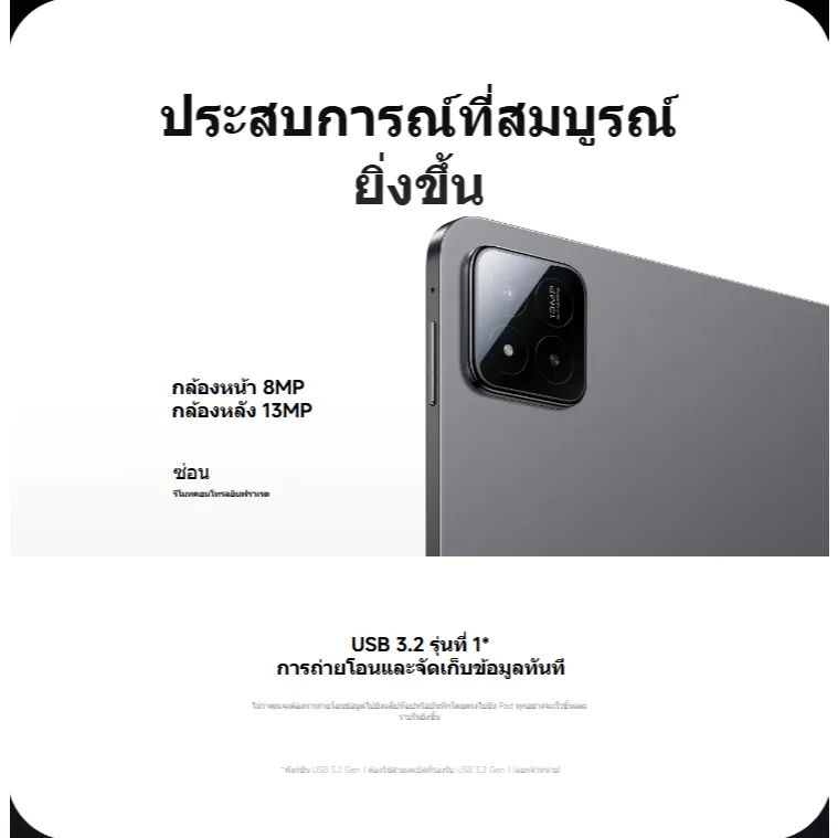 กล้องหน้า 8MP กล้องหลัง 13MP พร้อมช่อง USB 3.2 รุ่นใหม่ถัดจากตัวกล้อง