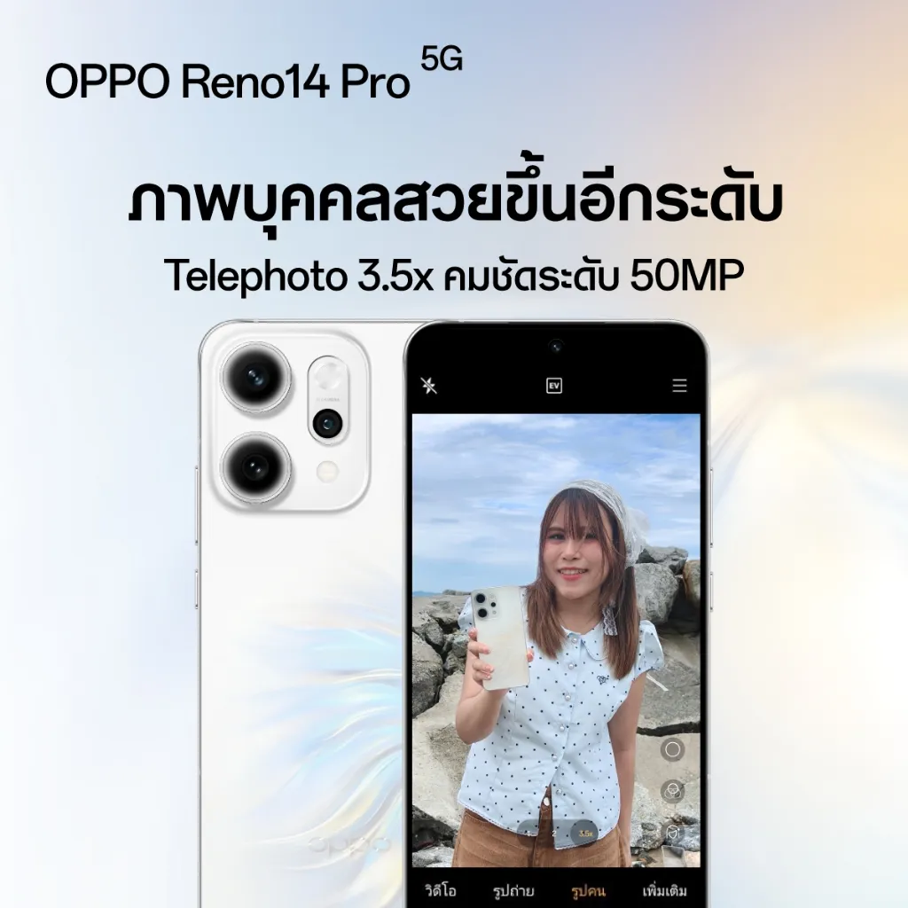 กล้องเทเลโฟโต้ 3.5x ถ่ายภาพบุคคลคมชัดระดับมืออาชีพ