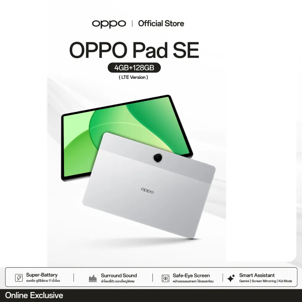 ภาพโปรโมทรุ่น OPPO Pad SE 4GB 128GB LTE จากร้านทางการ จอใหญ่ ดีไซน์บาง