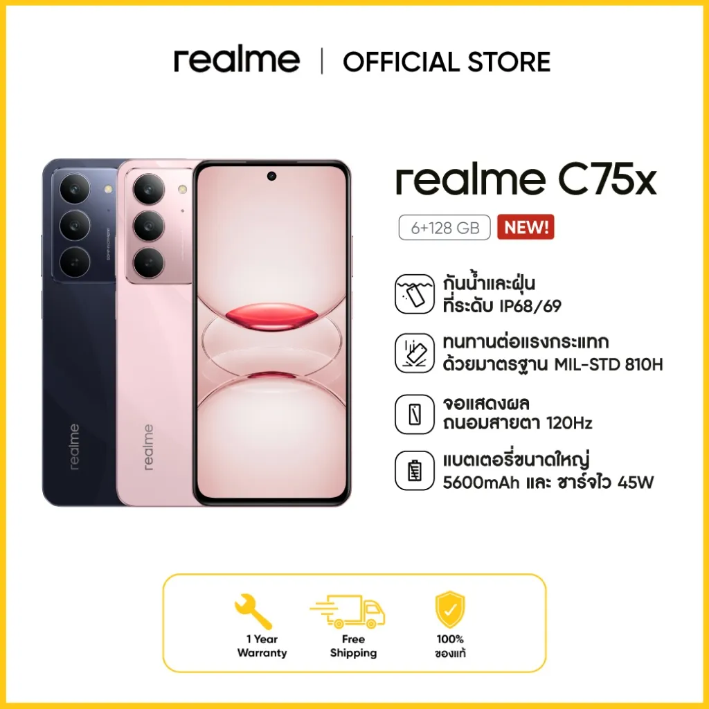 สมาร์ทโฟน realme C75x กันน้ำมาตรฐาน IP68 หน้าจอ 120Hz พร้อมแบตใหญ่ชาร์จเร็ว 45W