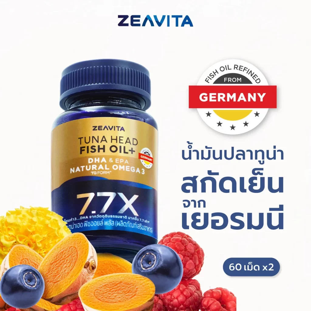 ขวดสีน้ำเงินพร้อมผลไม้และตราเยอรมนี แสดงว่า น้ำมันปลา Zeavita Fish Oil Plus สกัดเย็น บรรจุ 60 เม็ด x2