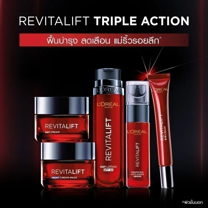 ชุดผลิตภัณฑ์ ลอรีอัล รีไวทัลลิฟท์ ไนท์ครีมมาส์ก พร้อมเดย์ครีมโลชั่นเซรั่มและอายครีม