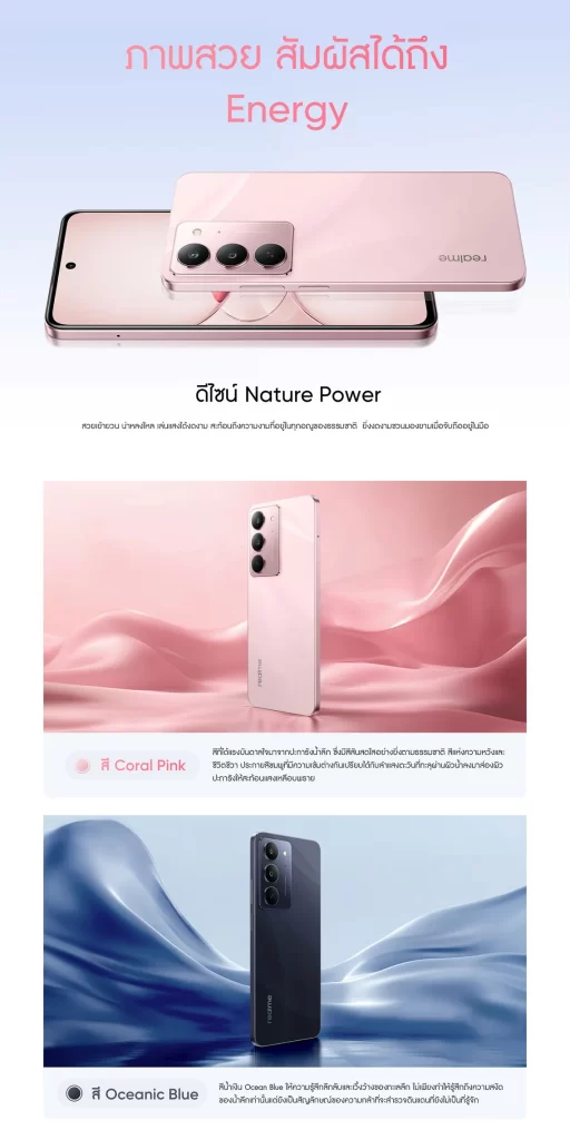โทรศัพท์ดีไซน์หรูให้เลือกสองสี Coral Pink และ Oceanic Blue พร้อมพื้นหลังธรรมชาติ