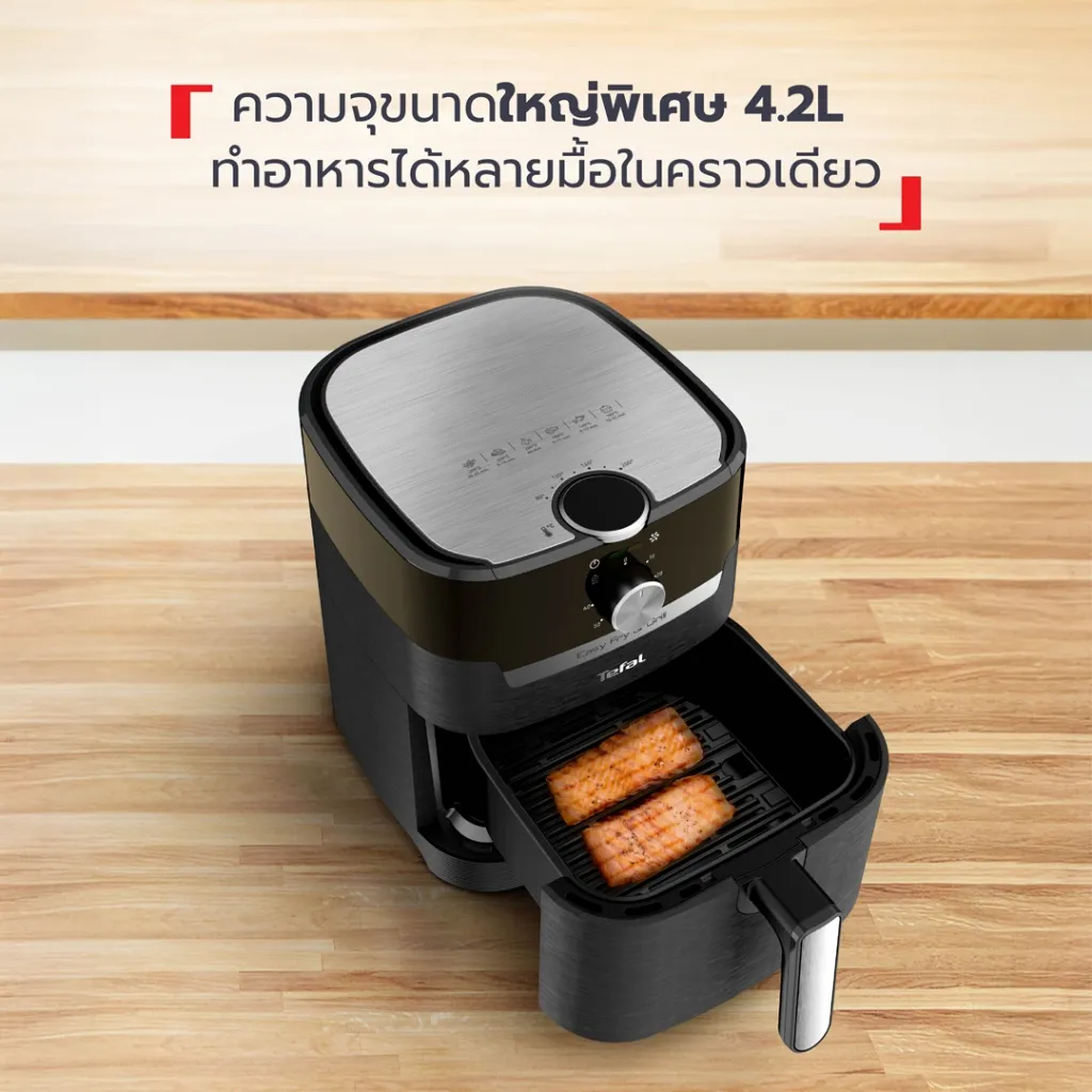 หม้อทอดไร้น้ำมัน tefal easy fry ความจุ 4.2 ลิตร เปิดตะกร้าพร้อมอาหารด้านใน
