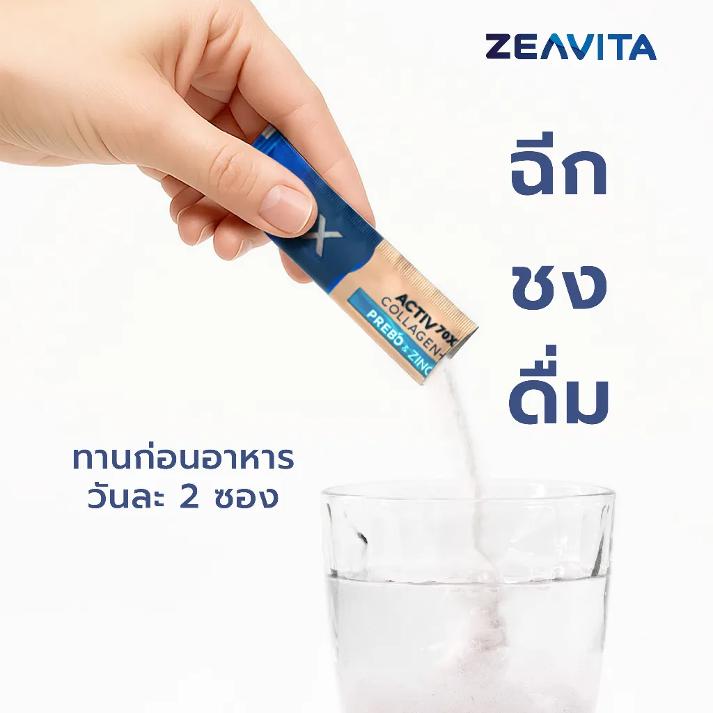 มือฉีกซองเทผงลงแก้วน้ำใส ข้อความแนะนำชงดื่มก่อนอาหารวันละสองซอง