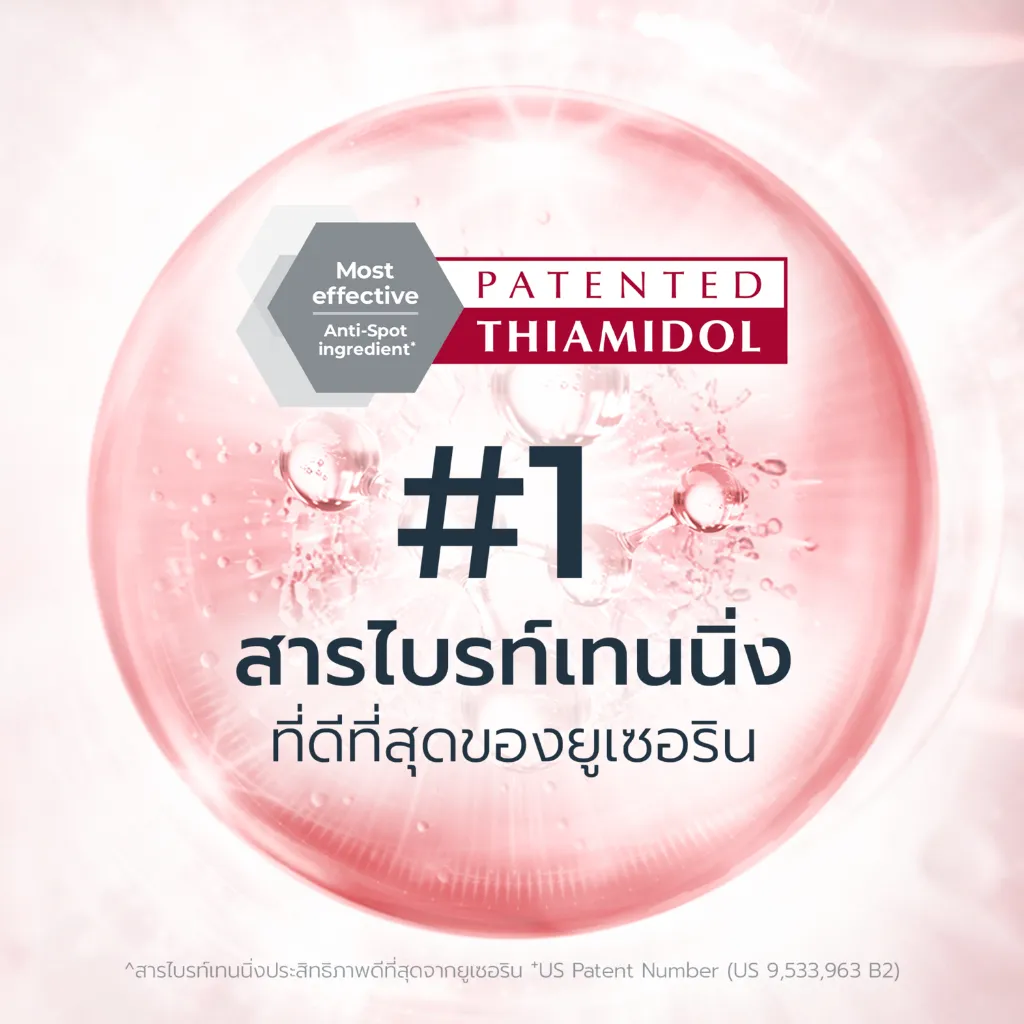 กราฟิกโทนชมพูประกาศสาร Thiamidol เด่นด้านลดปัญหาจุดด่างดำ พร้อมอ้างสิทธิบัตรสหรัฐ