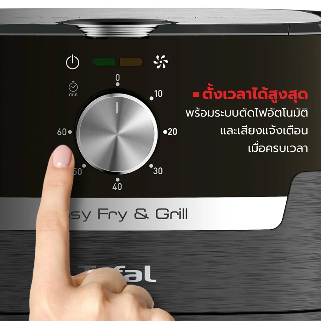สเกลอุณหภูมิตั้งแต่ 80 ถึง 200 องศาเซลเซียส พร้อมไอคอนเมนูอาหาร