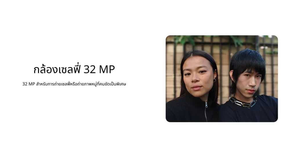 กล้องเซลฟี่ 32MP ของ nothing phone 3a พร้อมภาพถ่ายบุคคลสองคนชัดเจน