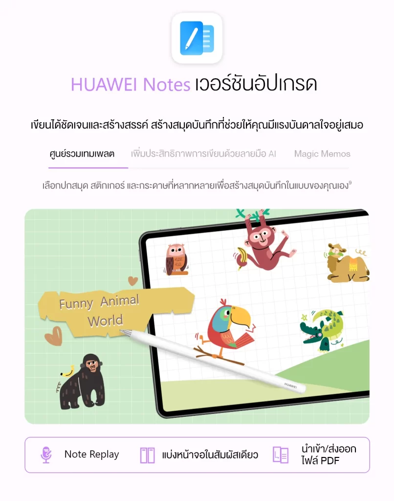 แอปจดบันทึกเวอร์ชันใหม่ วาดรูปด้วยสไตลัส มี Note Replay และส่งออกไฟล์ PDF ได้