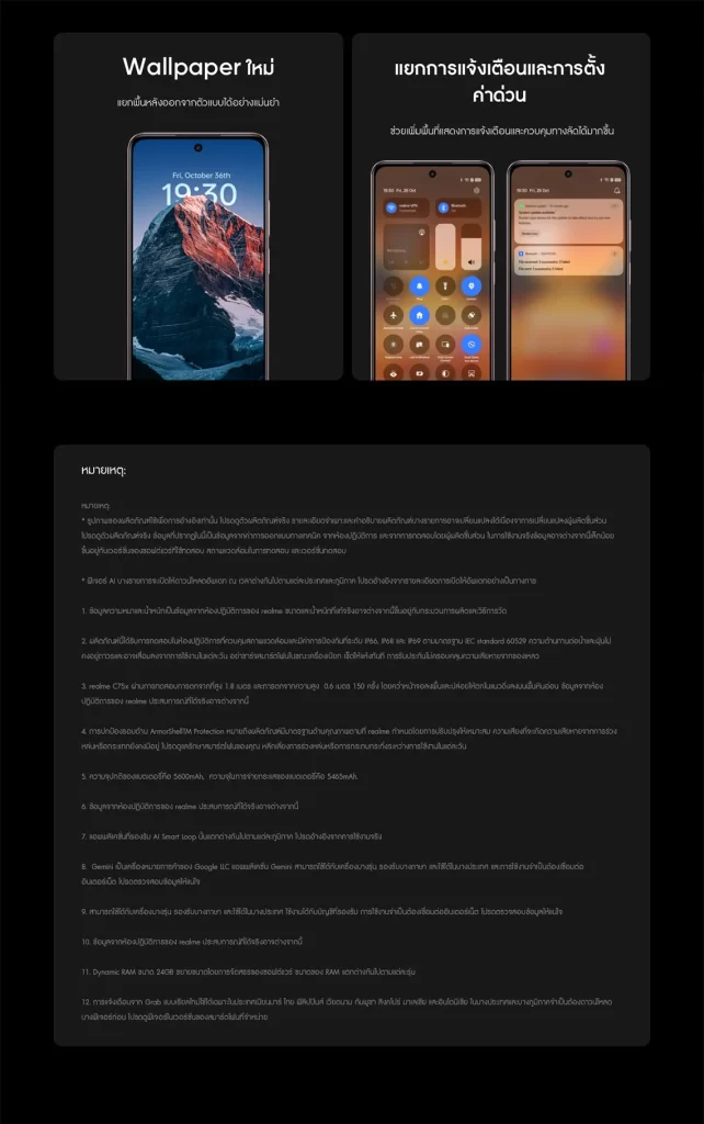โทรศัพท์ดีไซน์ซอฟต์แวร์ใหม่ ปรับ Wallpaper และแยกการแจ้งเตือนกับการตั้งค่าด่วนอย่างชัดเจน