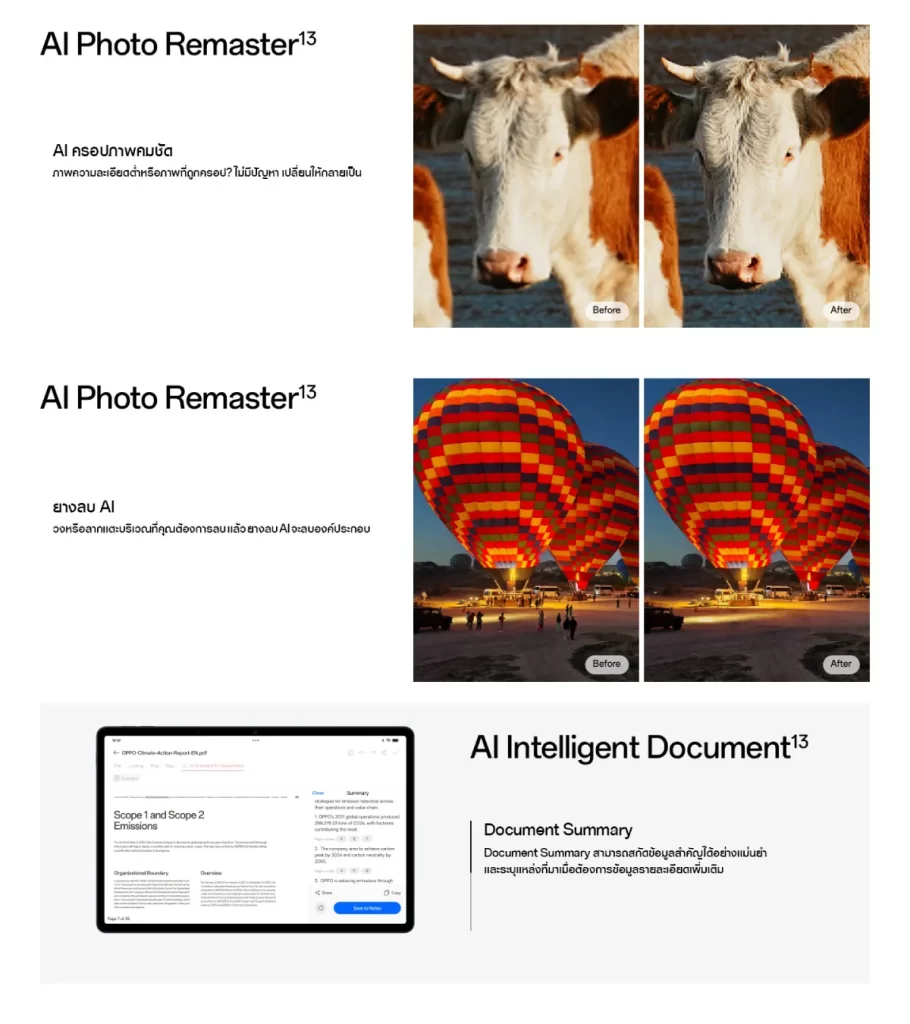 ฟีเจอร์ AI เพิ่มความคม ลบสิ่งรบกวน พร้อมสรุปเอกสารอัตโนมัติในแท็บเล็ต