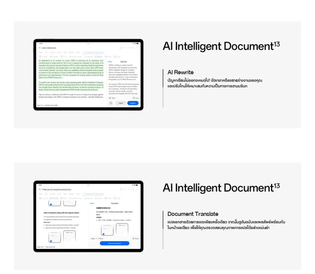 ตัวอย่าง AI Rewrite ปรับประโยคและ Document Translate แปลเอกสารแบบสองหน้า