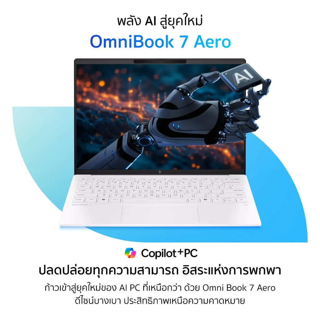 HP OmniBook 7 Aero โน้ตบุ๊ก AI พร้อมโลโก้ Copilot+PC และแขนกลโผล่ออกจากจอ