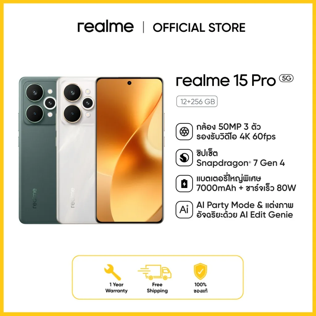 realme 15 Pro 5G 12+256GB ภาพรวมรุ่นพร้อมจุดเด่น กล้อง 50MP ชิป Snapdragon แบต 7000mAh