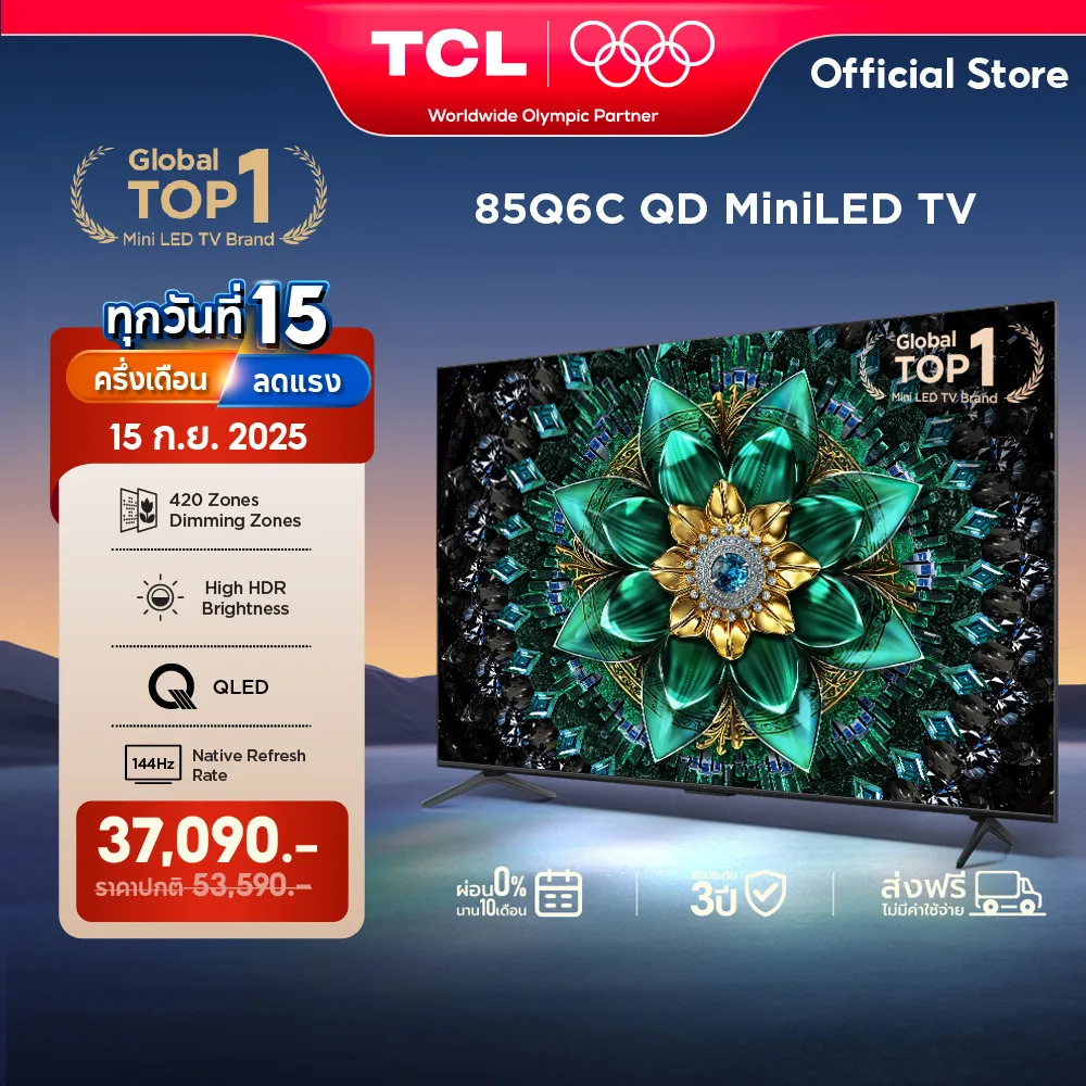 โปรโมชัน TCL 85Q6C Mini LED TV ราคา 37,090 บาท ผ่อน 0% รับประกัน 3 ปี