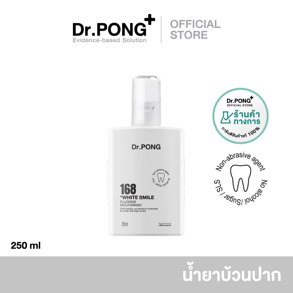 ขวด 250 ml ของ น้ำยาบ้วนปาก Dr.PONG 168 รุ่นไวท์สมายล์จากร้านทางการ