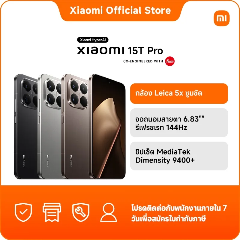 ภาพโปรโมต Xiaomi 15T Pro จากร้านทางการ โชว์เครื่อง 4 สี กล้อง Leica จอ 144Hz และชิป Dimensity 9400+