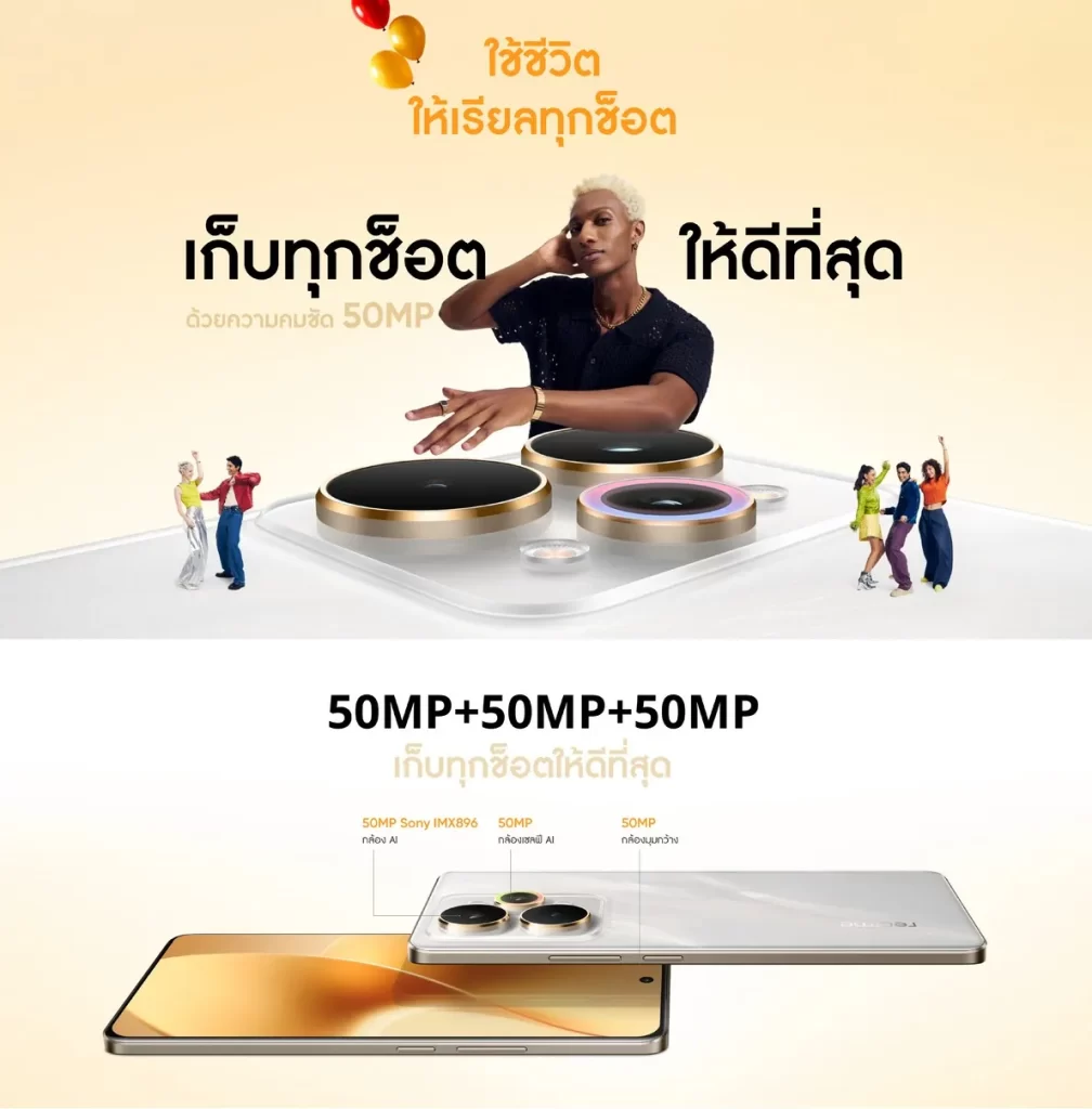 realme 15 Pro 5G 12+256GB โชว์กล้องหลัง 50MP สามตัว ครบทั้งหลัก เทเล และมุมกว้าง