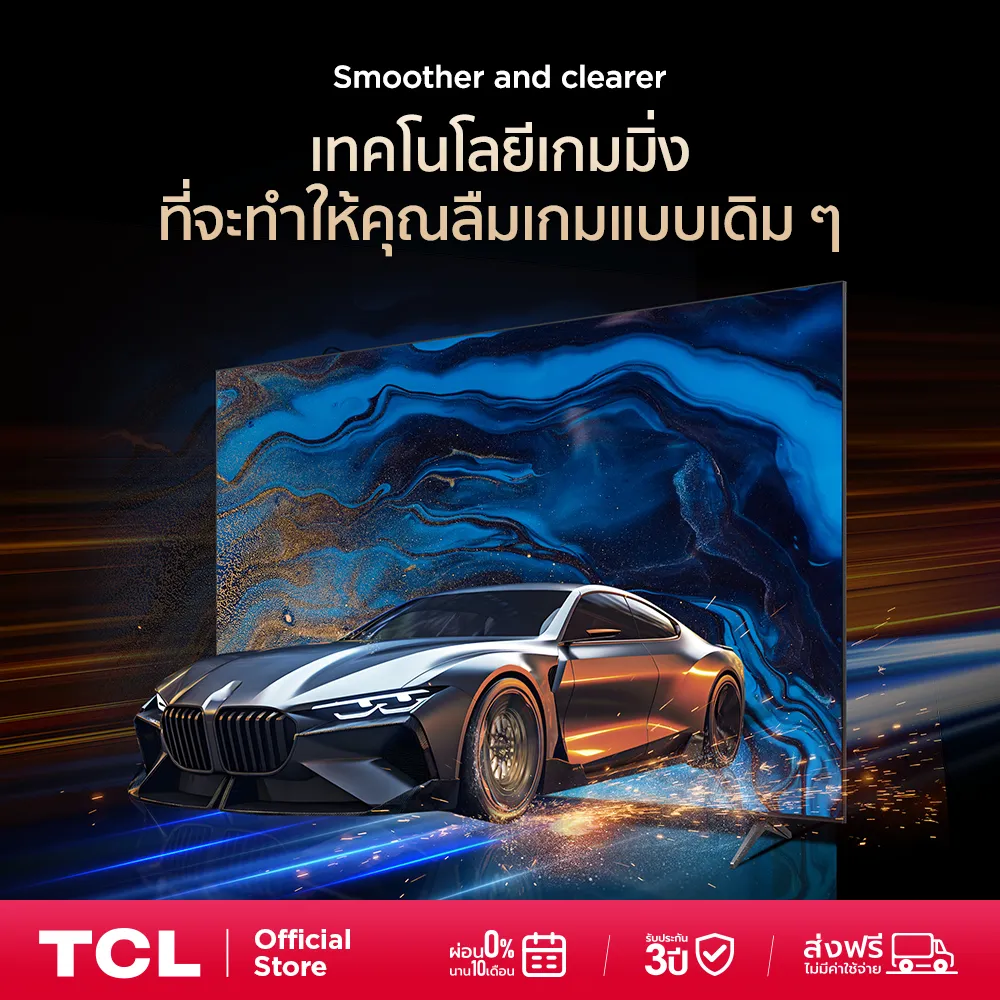 โหมดเกมมิ่งลื่นไหล รีเฟรชเรต 144Hz ลดภาพเบลอและฉีกภาพระหว่างการเล่น