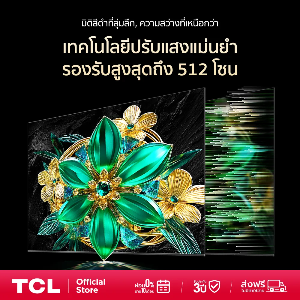 หรี่แสงตามโซนได้สูงสุด 512 โซน เพิ่มมิติความดำและไฮไลต์สว่างชัด